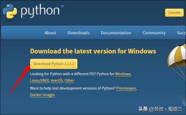 如何在Windows电脑上安装python软件